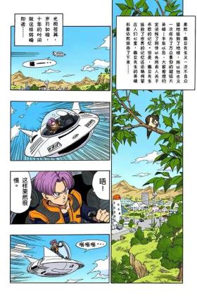 七龙珠（全彩漫画）第79段——龙珠Z大结局 