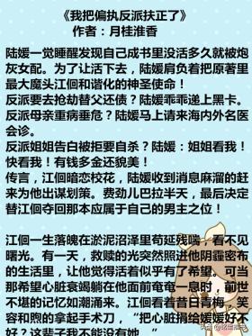 四本救赎偏执反派的小说，《我把偏执反派扶正了》超好看 