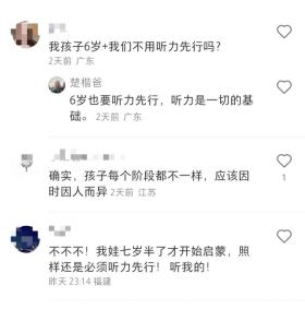 儿童学英语先学什么，英语启蒙要听力先行 