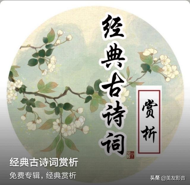 古诗词赏析·李白《黄鹤楼送孟浩然之广陵》诵读：苏扬 