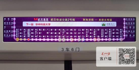 武汉地铁2号线（包括南延线、机场线）最新末班车时间出炉（附详细表格） 