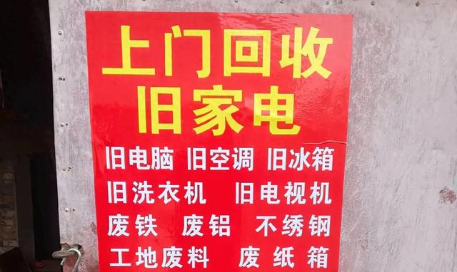 废品价格又涨了?今日12月9号全国废品回收价格一览，建议都收藏! 